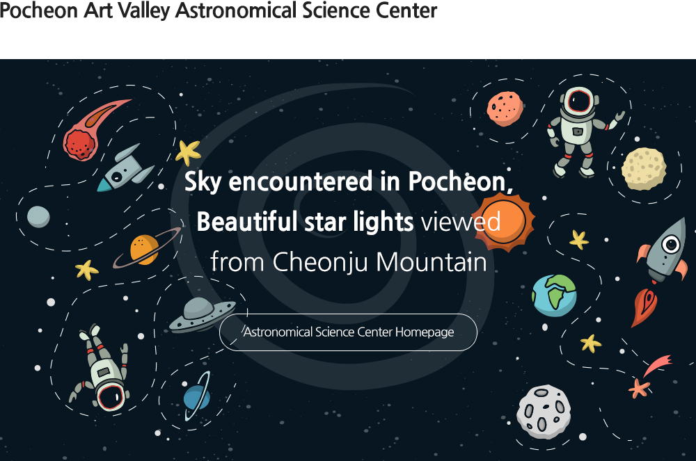 Astronmical Science Center Homepage